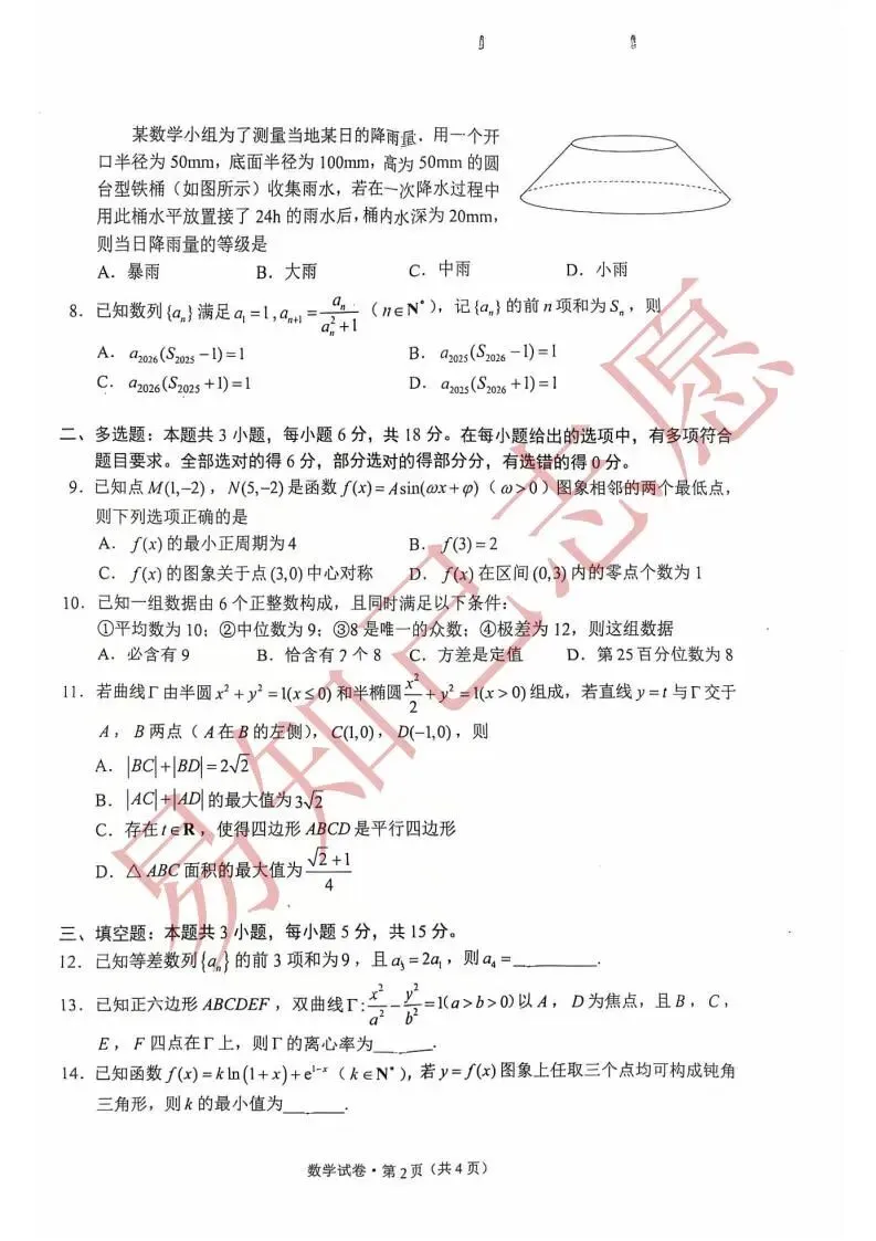 26届最后一次大考:昆明市二模试卷及答案出炉,看看孩子考多少分?-第18张图片-四季读书网