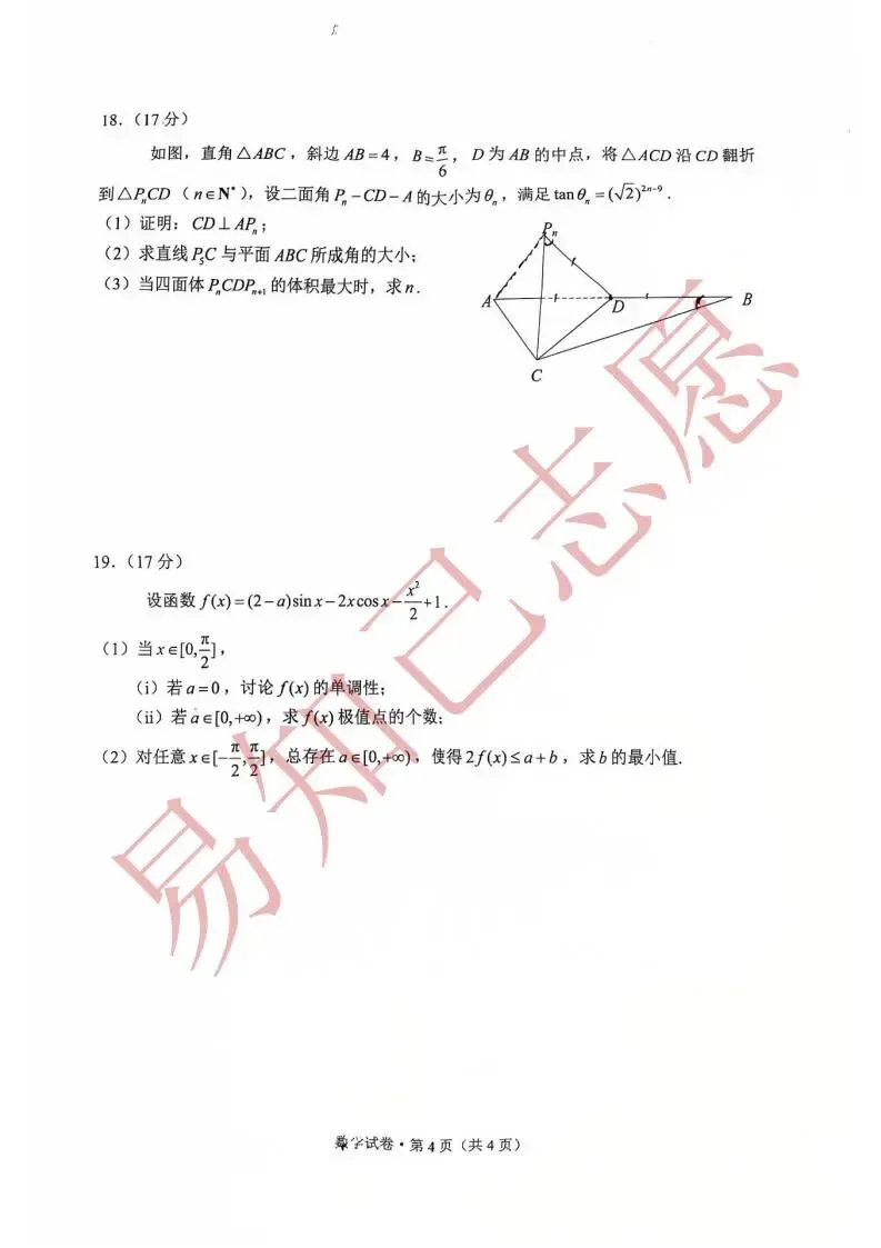 26届最后一次大考:昆明市二模试卷及答案出炉,看看孩子考多少分?-第20张图片-四季读书网