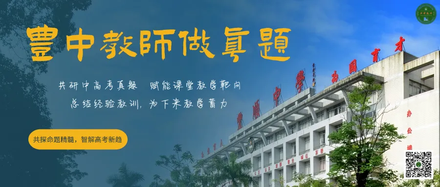 【物理】陈文畅:研高考真题,促丰中教学——解析2025年广东高考物理第15题 第1张