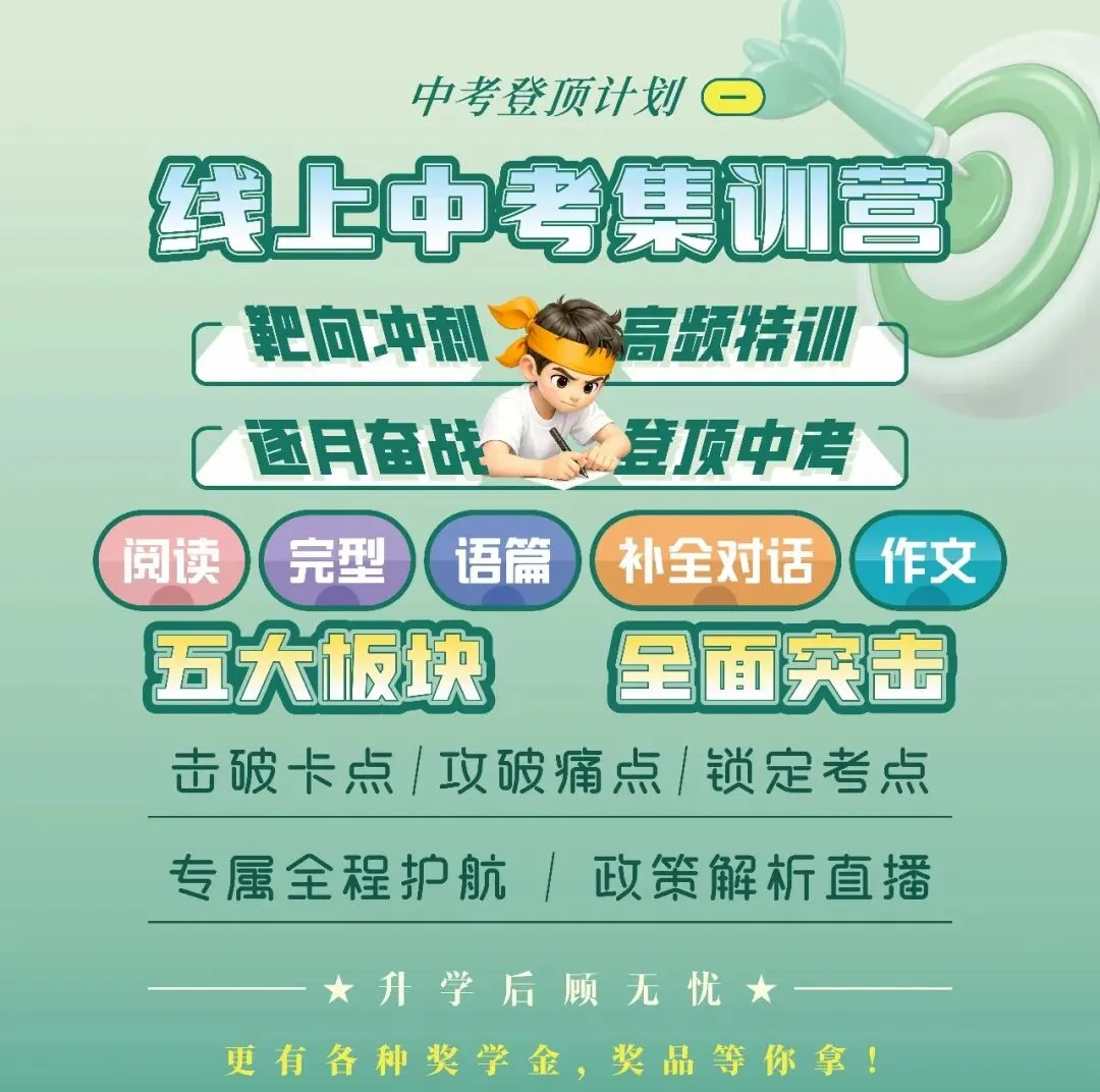 2026郑州中考英语重大变化!《解析与检测》新调整,备考方向速看! 第13张