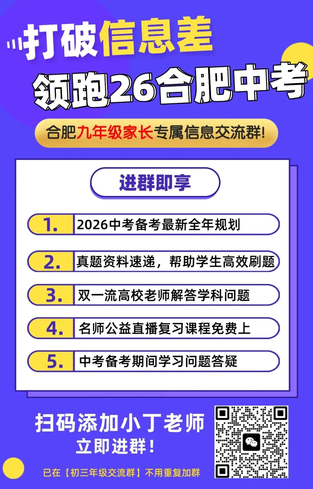 2026合肥初三一模真题重磅出炉!速刷对标中考 第12张