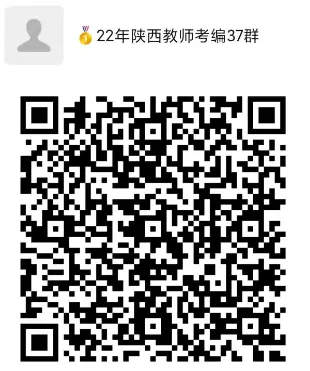 《陕西教师联考5年真题》点击下载 第4张