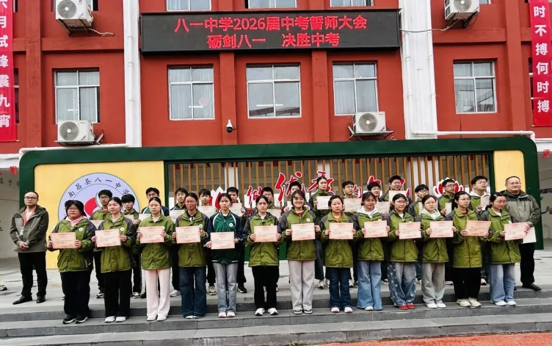 砺剑八一・决胜中考—— 南昌县八一中学2026届中考誓师大会圆满落幕 第15张