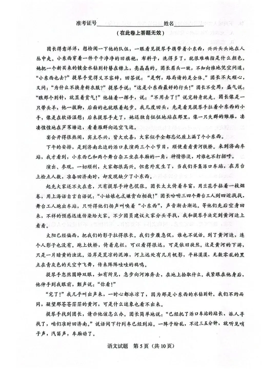【厦门高三二检】各科试卷及答案解析出炉! 第7张