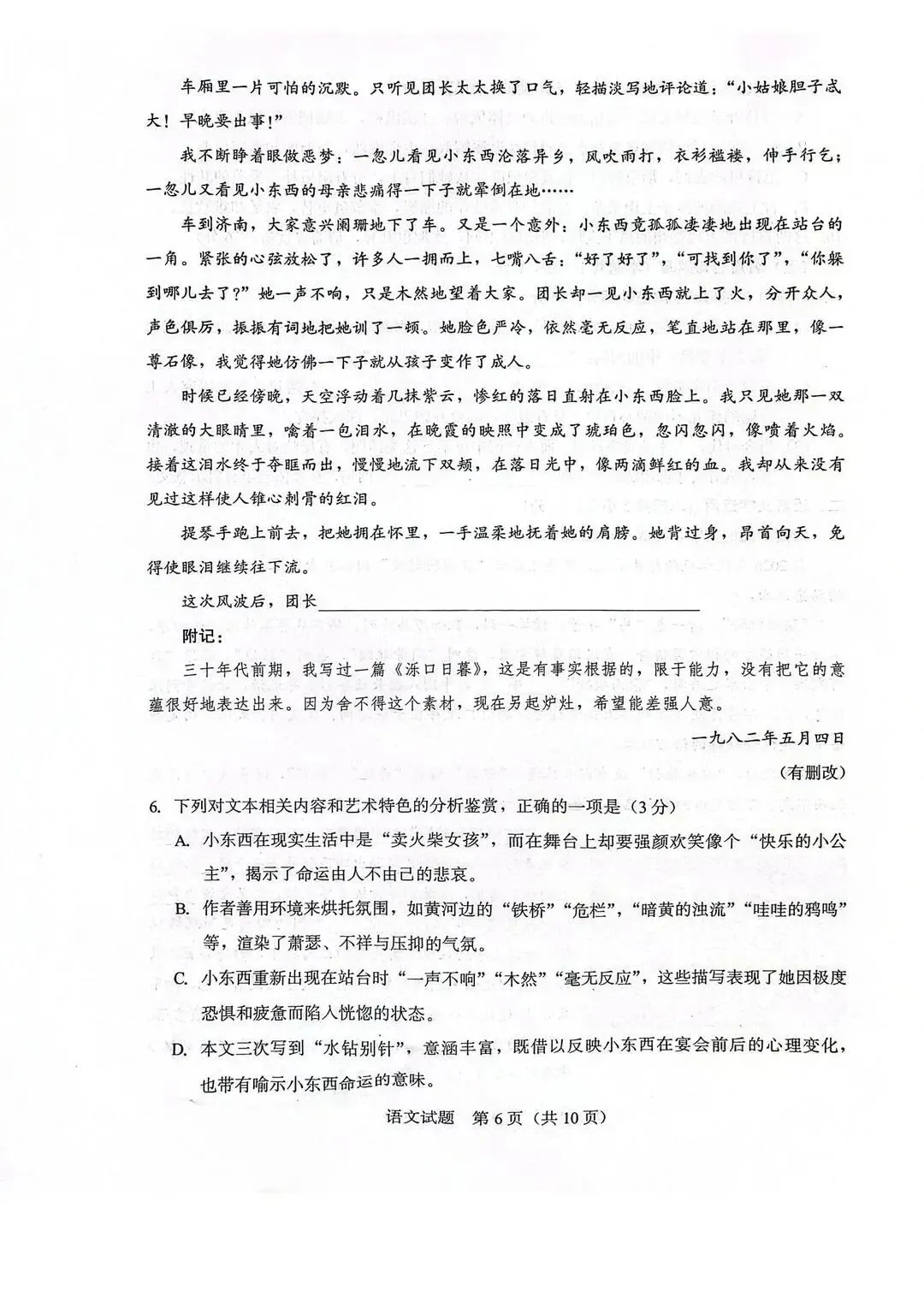 【厦门高三二检】各科试卷及答案解析出炉! 第8张