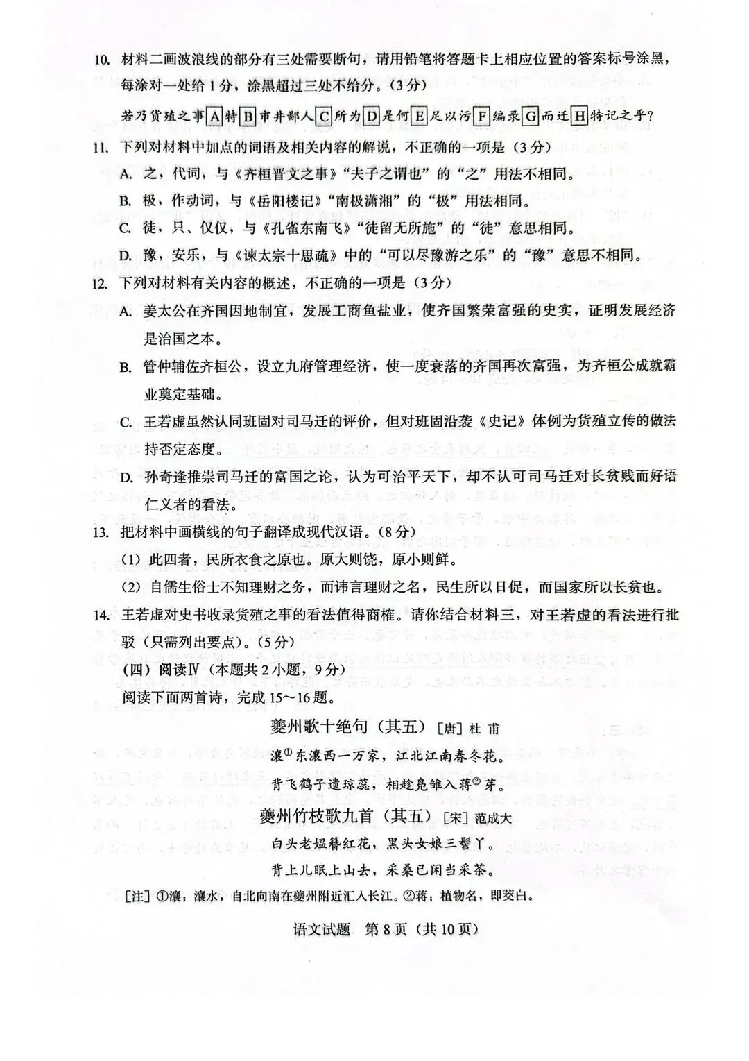 【厦门高三二检】各科试卷及答案解析出炉! 第10张