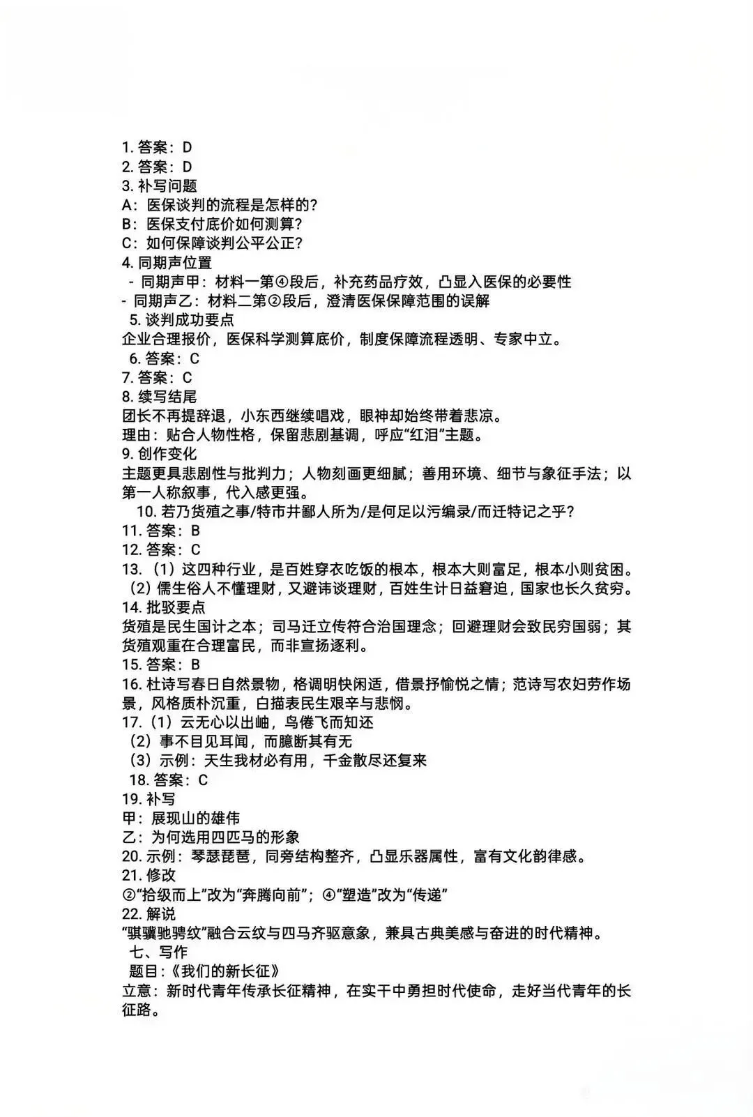 【厦门高三二检】各科试卷及答案解析出炉! 第16张