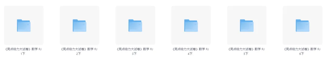 26春 三年级下册 数学亮点给力大试卷 附答案解析 第2张