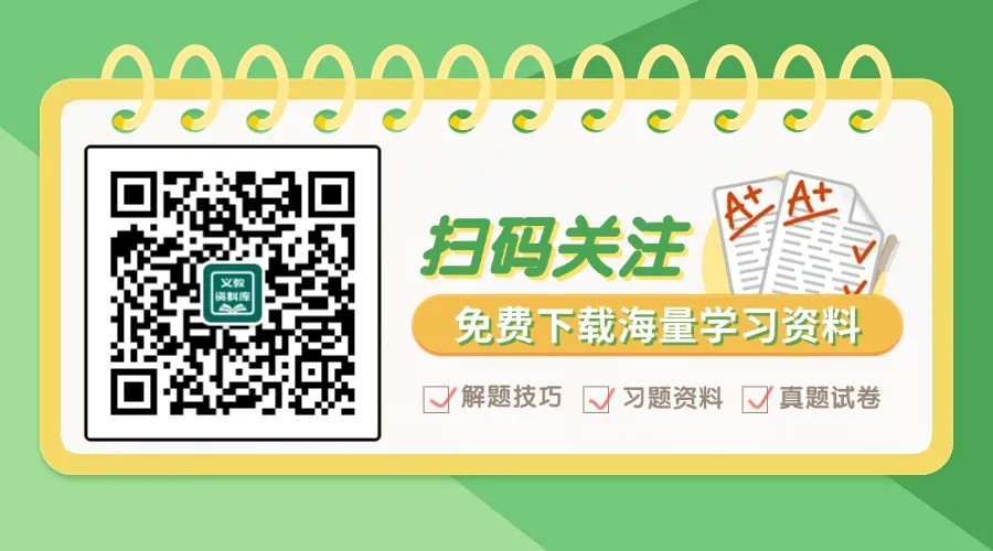 26春 三年级下册 数学亮点给力大试卷 附答案解析 第17张