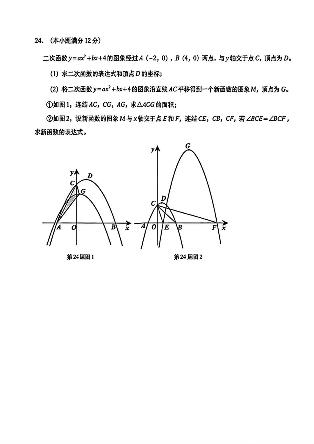 【最新】2026.3历下区一模数学试卷及答案解析 第9张