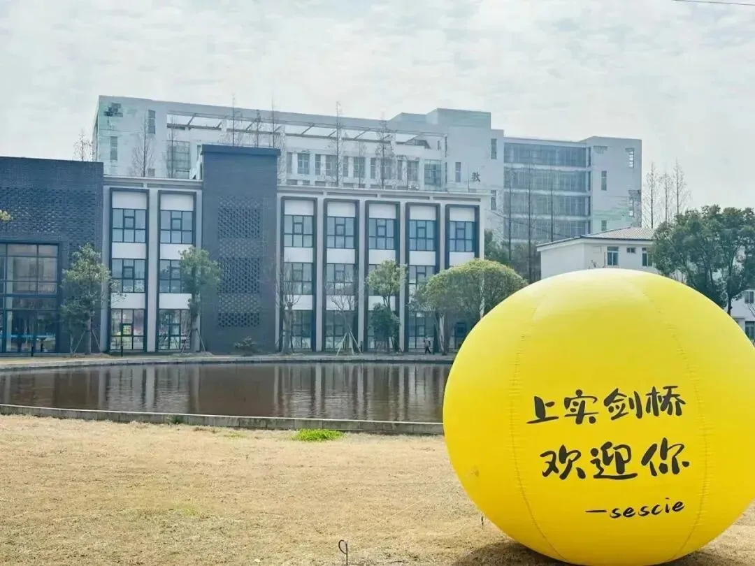 上实剑桥2026年秋招简章!考情分析+真题测试卷 第10张