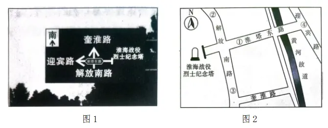 【鸣识优学家】中考地理·真题分类卷·地图(四) 第2张