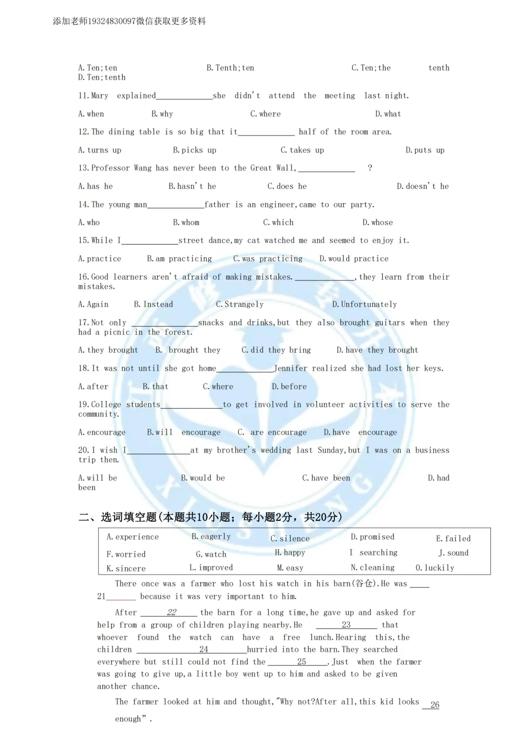 2026江西统招专升本考试公共科真题(回忆版) 第4张 2026江西统招专升本考试公共科真题(回忆版) 第4张