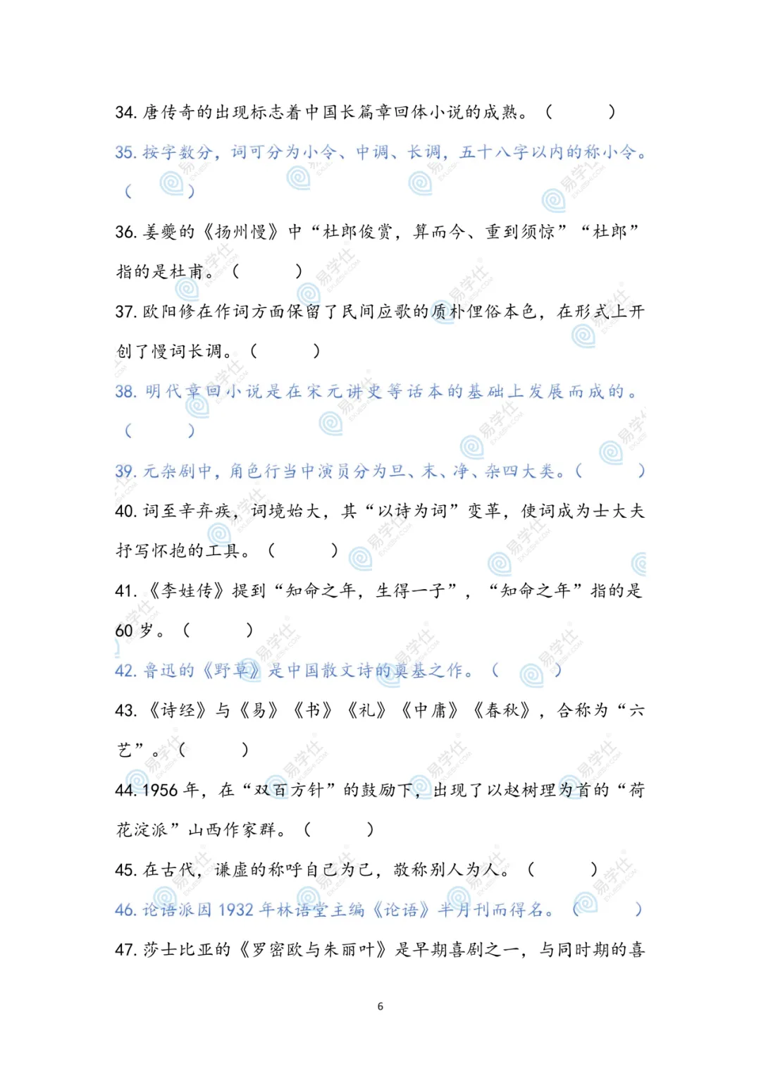 考后估分!26年云南专升本公共课真题+答案汇总! 第6张 考后估分!26年云南专升本公共课真题+答案汇总! 第6张