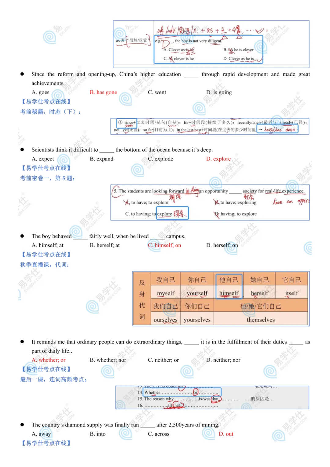 考后估分!26年云南专升本公共课真题+答案汇总! 第11张 考后估分!26年云南专升本公共课真题+答案汇总! 第11张