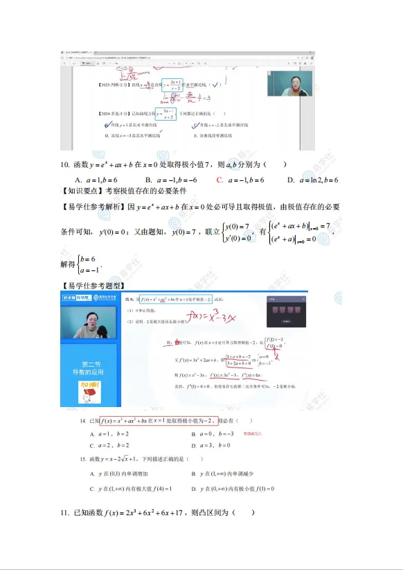 考后估分!26年云南专升本公共课真题+答案汇总! 第20张 考后估分!26年云南专升本公共课真题+答案汇总! 第20张