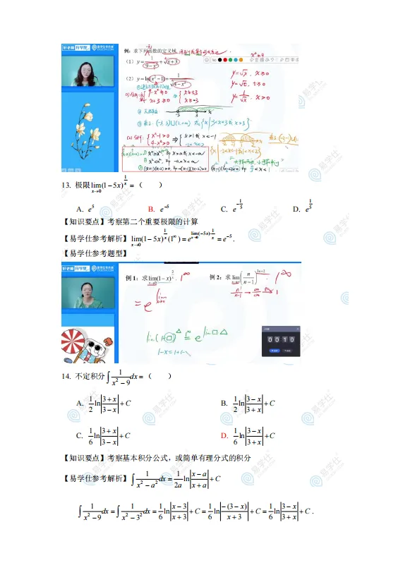 考后估分!26年云南专升本公共课真题+答案汇总! 第22张 考后估分!26年云南专升本公共课真题+答案汇总! 第22张