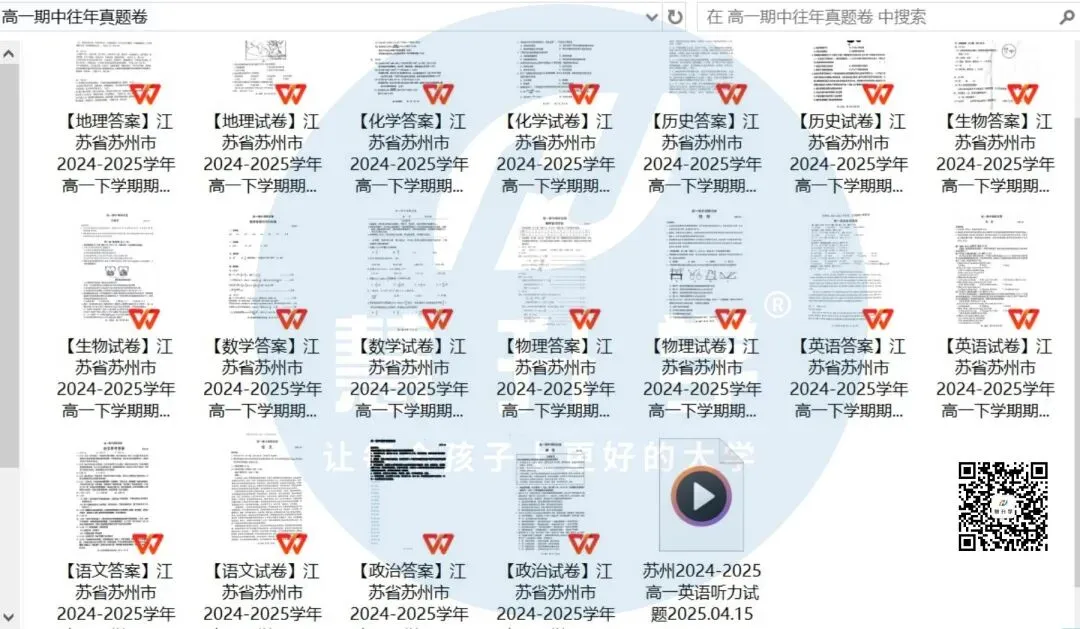 2026苏州高中期中考、苏锡常镇二模考试时间已定! 第9张 2026苏州高中期中考、苏锡常镇二模考试时间已定! 第9张