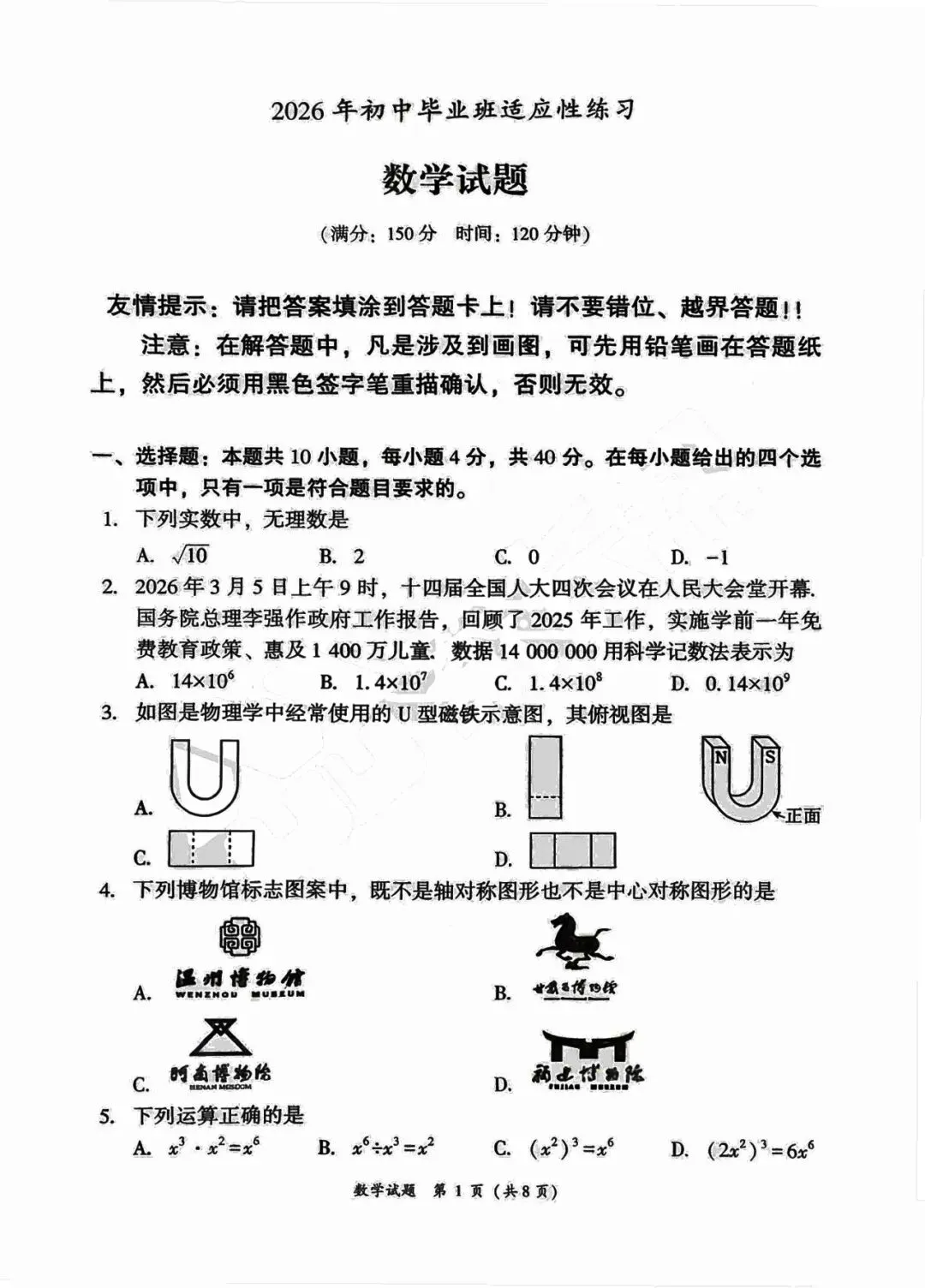 【试卷答案】漳州初三质检数学语文真题更新 第2张 【试卷答案】漳州初三质检数学语文真题更新 第2张