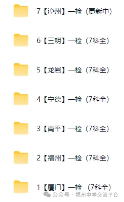 最新!2026漳州初三一检试卷+答案!各科更新中 第10张