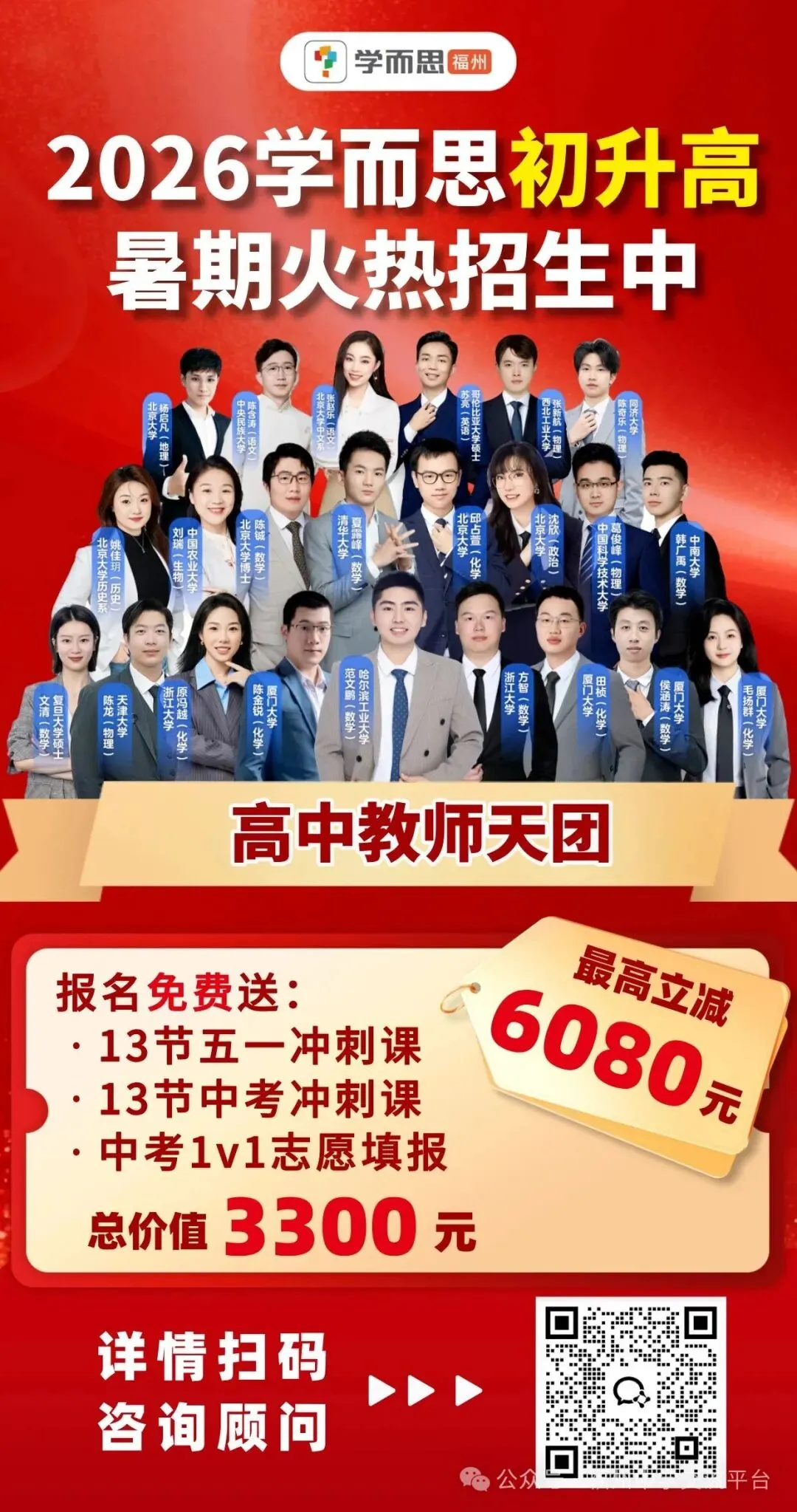 最新!2026漳州初三一检试卷+答案!各科更新中 第11张