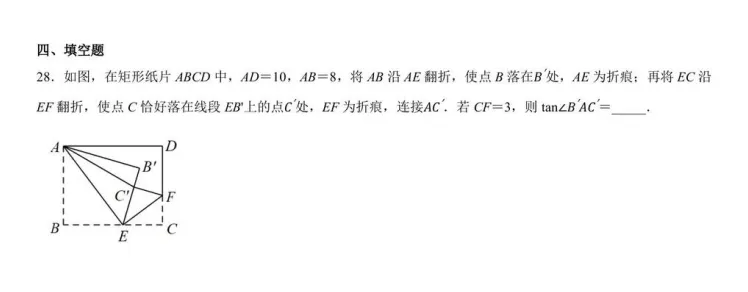 最新!新实初三零模(数学)真题+答案出炉~来看看你能拿多少分? 第14张 最新!新实初三零模(数学)真题+答案出炉~来看看你能拿多少分? 第14张