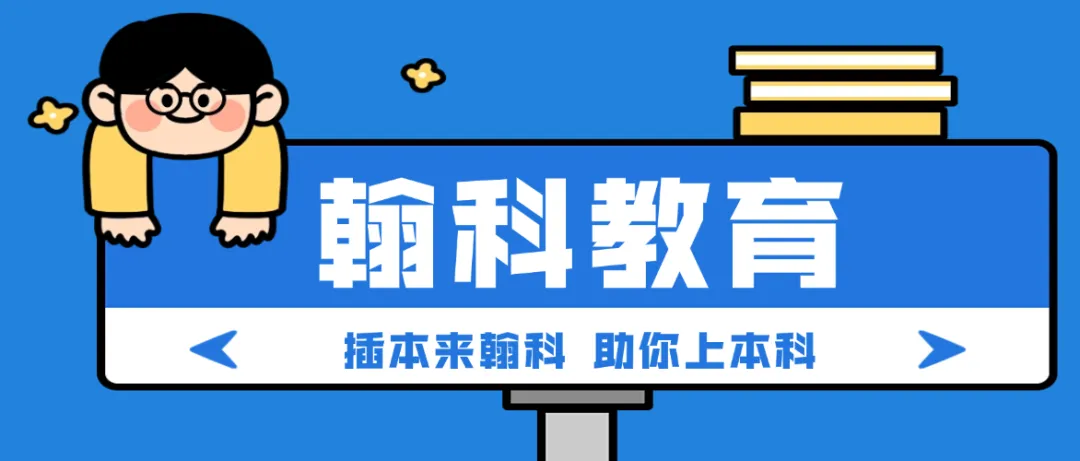 广东省2026年普通专升本真题(考生回忆版)! 第1张 广东省2026年普通专升本真题(考生回忆版)! 第1张