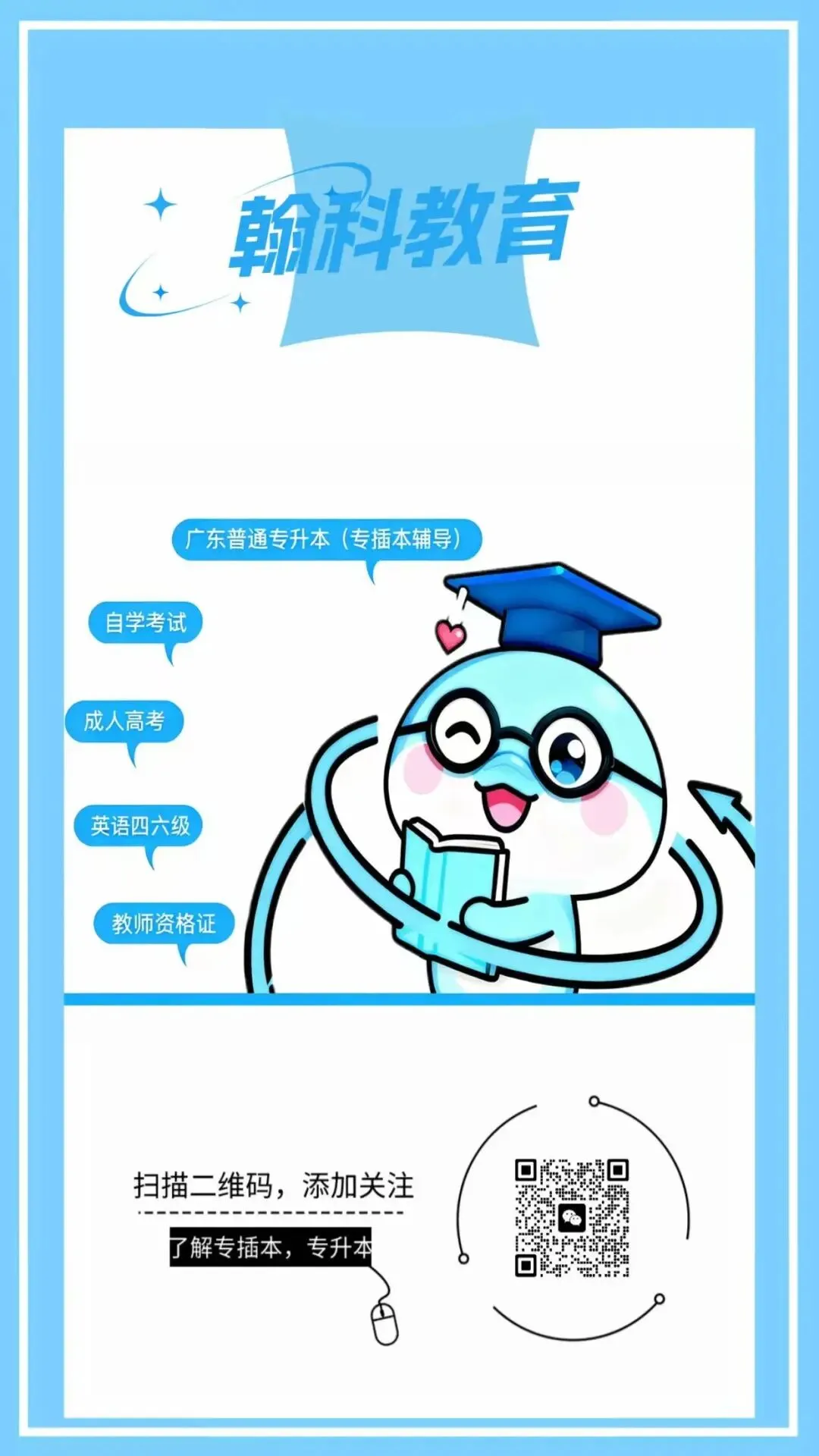 广东省2026年普通专升本真题(考生回忆版)! 第6张 广东省2026年普通专升本真题(考生回忆版)! 第6张