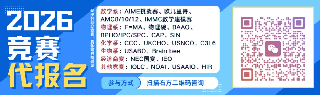 【提前预约】欧几里得数学真题解析!欧几里得数学考后解禁第一时间分享! 第1张