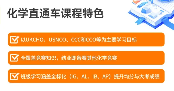 【免费领】2026年UKCHO化学竞赛真题+答案 第16张 【免费领】2026年UKCHO化学竞赛真题+答案 第16张