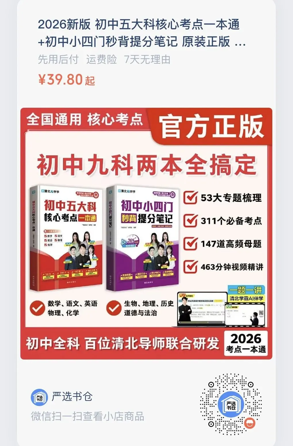 中考作文新题预测:藏在____中的爱 | 两位名师精点 第3张