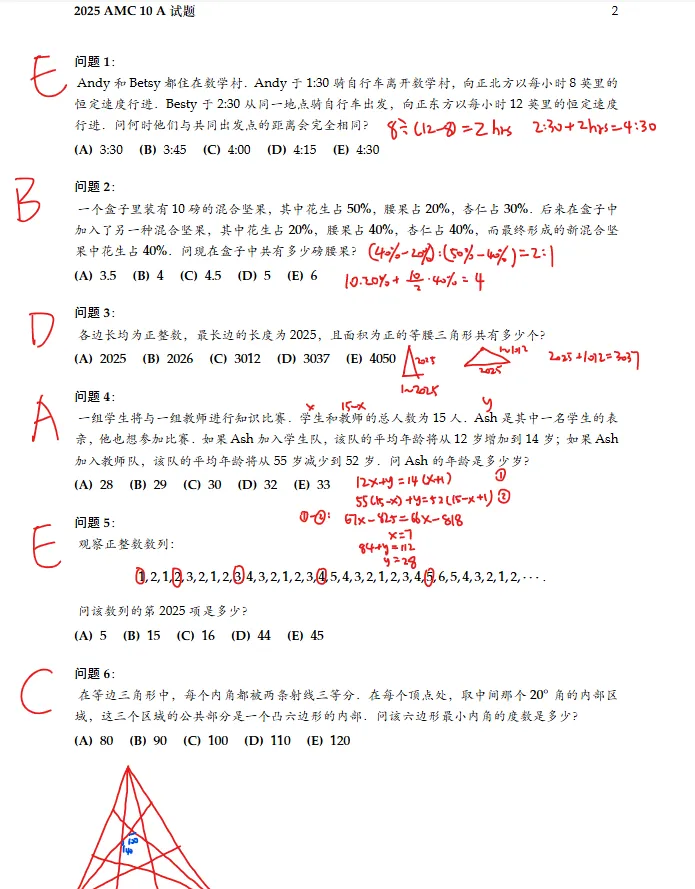【真题资料】AMC10历年真题(2010-2025年)超全汇总! 第6张