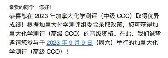 【真题领取】2026 CCC加拿大化学竞赛小班课报名开启!备赛注意事项+冲奖小班课!AmazingX助你冲刺金奖! 第28张 【真题领取】2026 CCC加拿大化学竞赛小班课报名开启!备赛注意事项+冲奖小班课!AmazingX助你冲刺金奖! 第28张