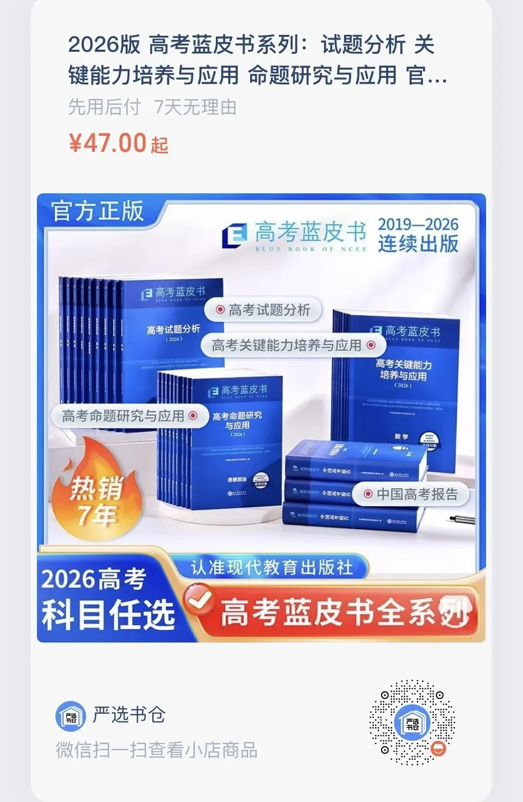 中考全命题作文如何出彩出新:3金题3秘诀3标杆 第4张 中考全命题作文如何出彩出新:3金题3秘诀3标杆 第4张