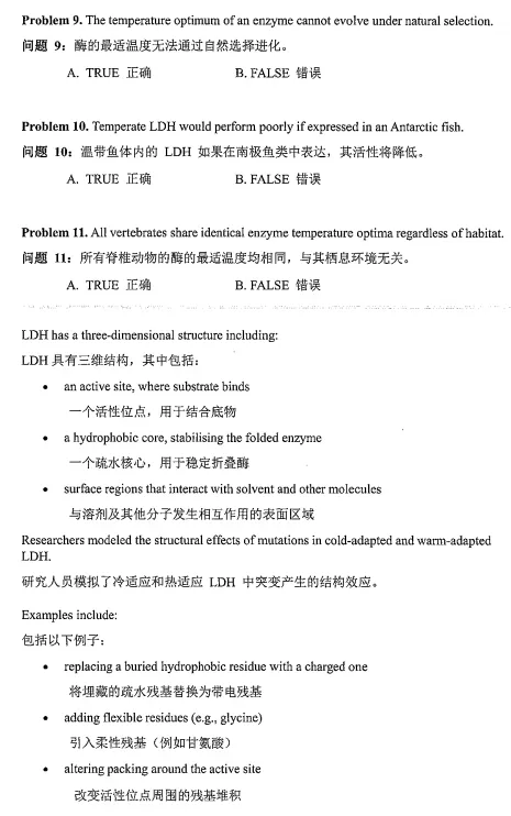 2026年BBO生物竞赛真题+答案领取!PDF高清电子版 第5张 2026年BBO生物竞赛真题+答案领取!PDF高清电子版 第5张