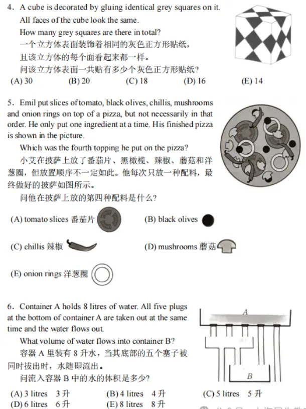 袋鼠数学竞赛历年真题电子版领取!A-F等级超全整理版 第15张 袋鼠数学竞赛历年真题电子版领取!A-F等级超全整理版 第15张