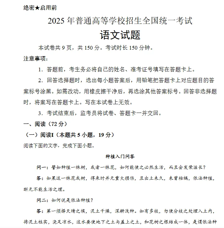 2025年高考真题江西省真题卷子及答案详解【PDF下载分享】江西高考下载 第6张