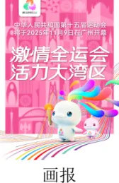 2025年广州中考化学真题(含答案) 第53张