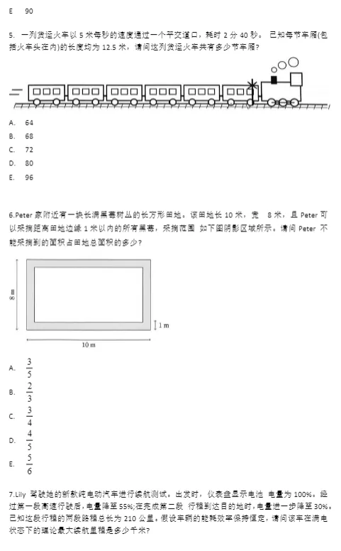 2026年AMC8竞赛三套真题+答案解析可领! 第8张 2026年AMC8竞赛三套真题+答案解析可领! 第8张