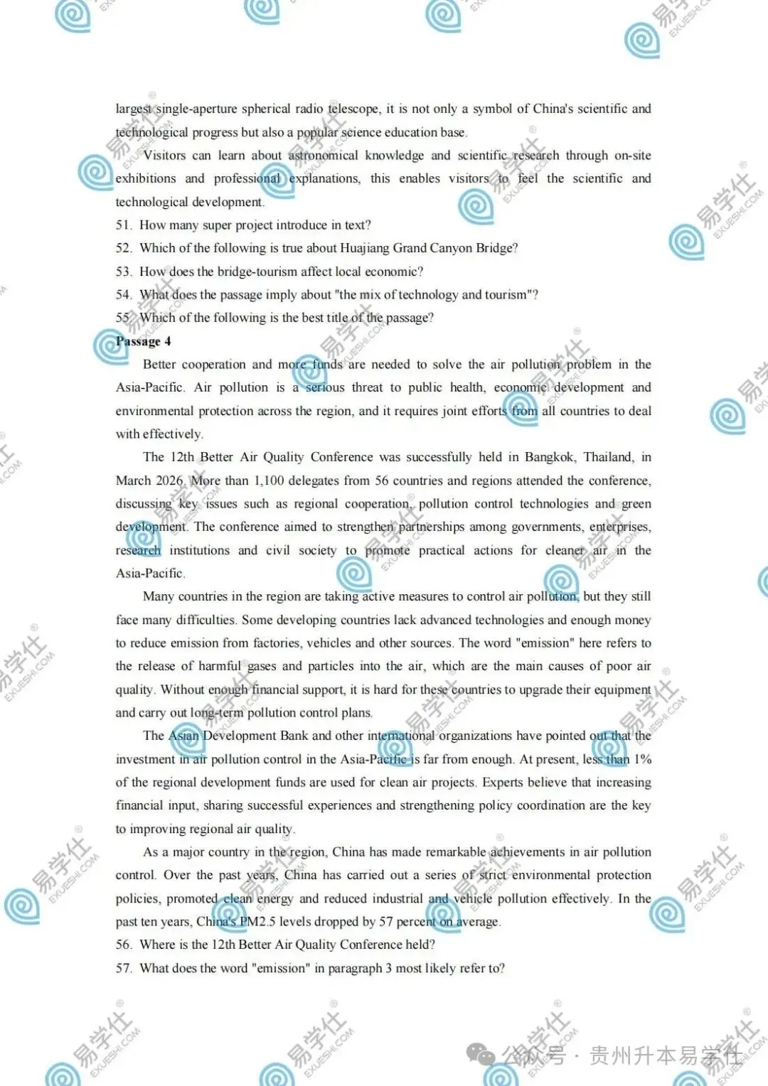 2026年贵州专升本英语、语文、数学真题(回忆版)+答案! 第8张
