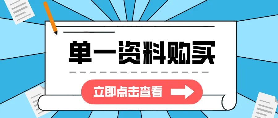 2026事业单位联考A类真题(网友回忆版) 第3张 2026事业单位联考A类真题(网友回忆版) 第3张