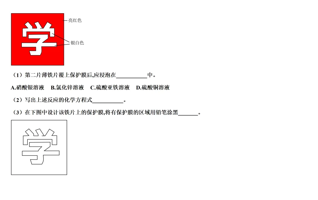 2026年上海市九年级下学期3月考名校试卷23份合集含答案分享 语数英物化道法历史 第13张