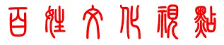 2026五年级下册语文第二单元试卷含答案可下载打印 第4张 2026五年级下册语文第二单元试卷含答案可下载打印 第4张