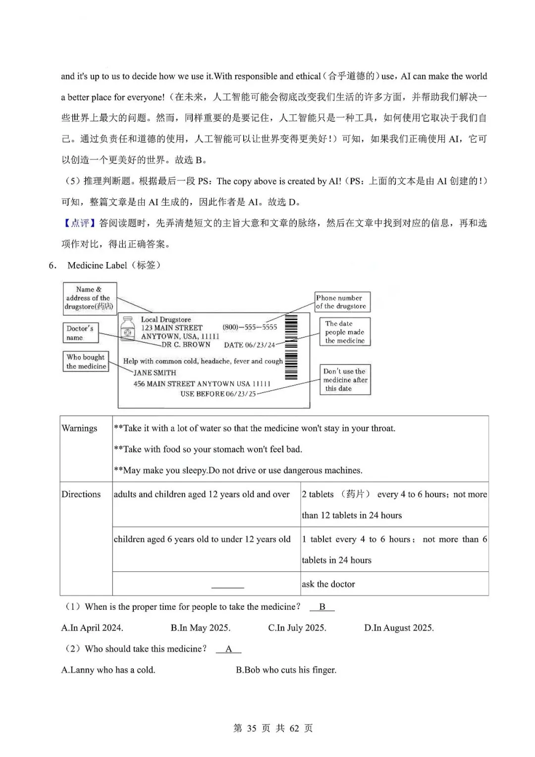 中考英语专题—阅读理解 第38张 中考英语专题—阅读理解 第38张
