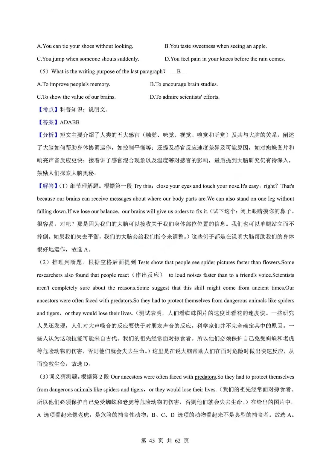 中考英语专题—阅读理解 第48张 中考英语专题—阅读理解 第48张