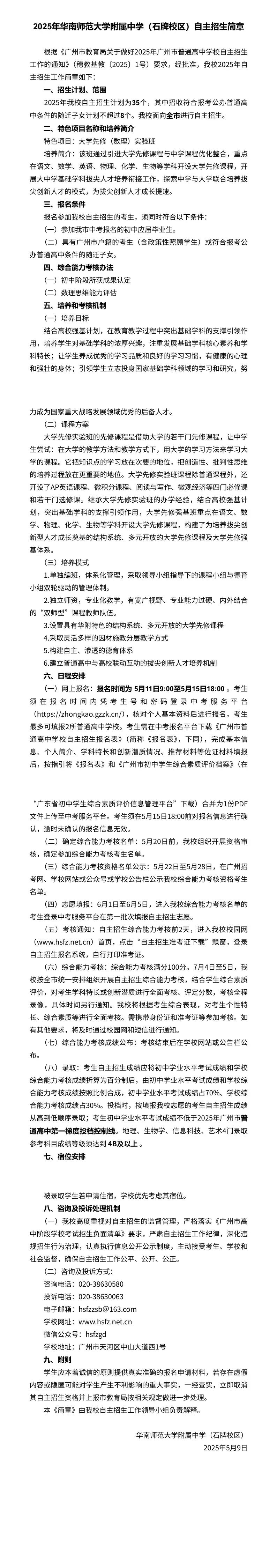 广州中考2026年初中艺术学业水平考试成绩的通知~你考C级以上了吗? 第9张