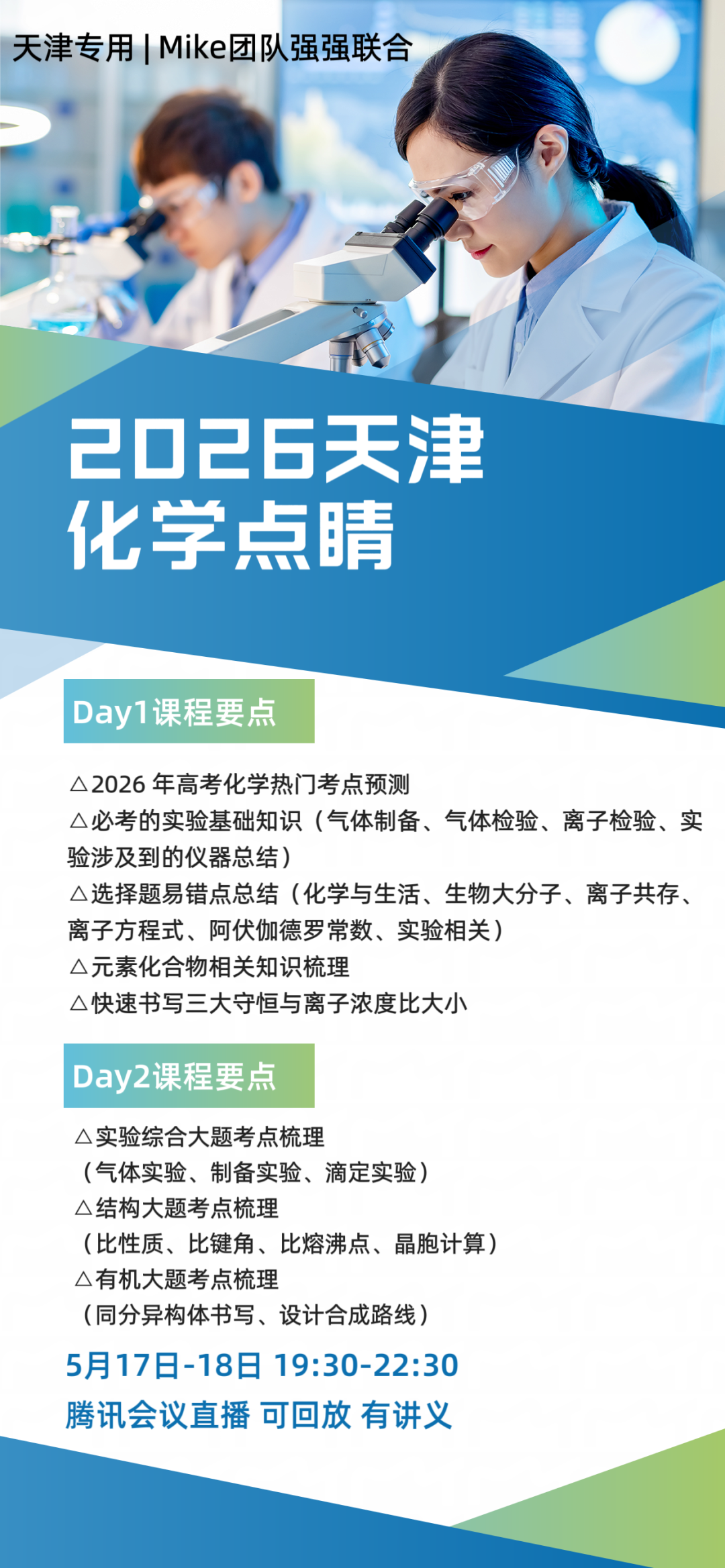 12校一模很有难度, PDF试卷+答案 第12张 12校一模很有难度, PDF试卷+答案 第12张