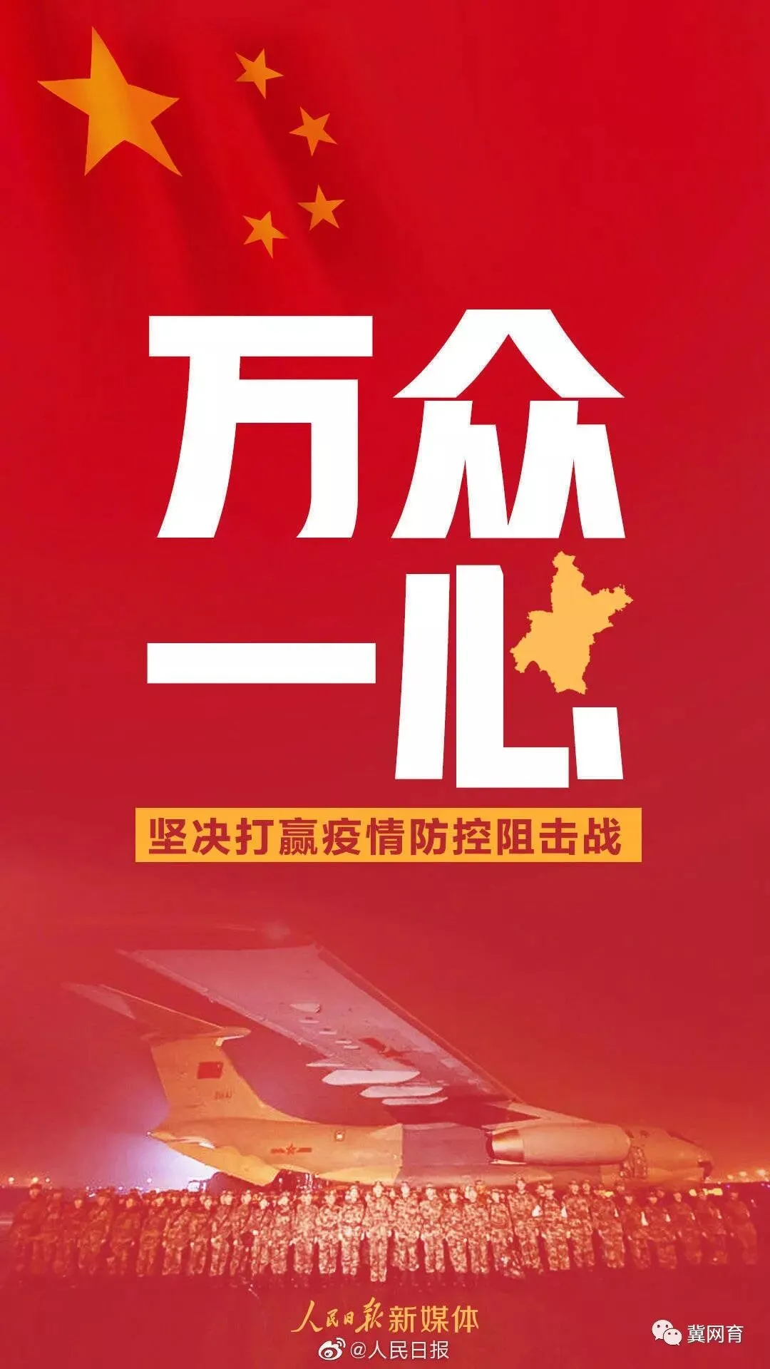 真题|2020抗击新型冠状病毒肺炎疫情全国考试(全国I卷) 第1张 真题|2020抗击新型冠状病毒肺炎疫情全国考试(全国I卷) 第1张