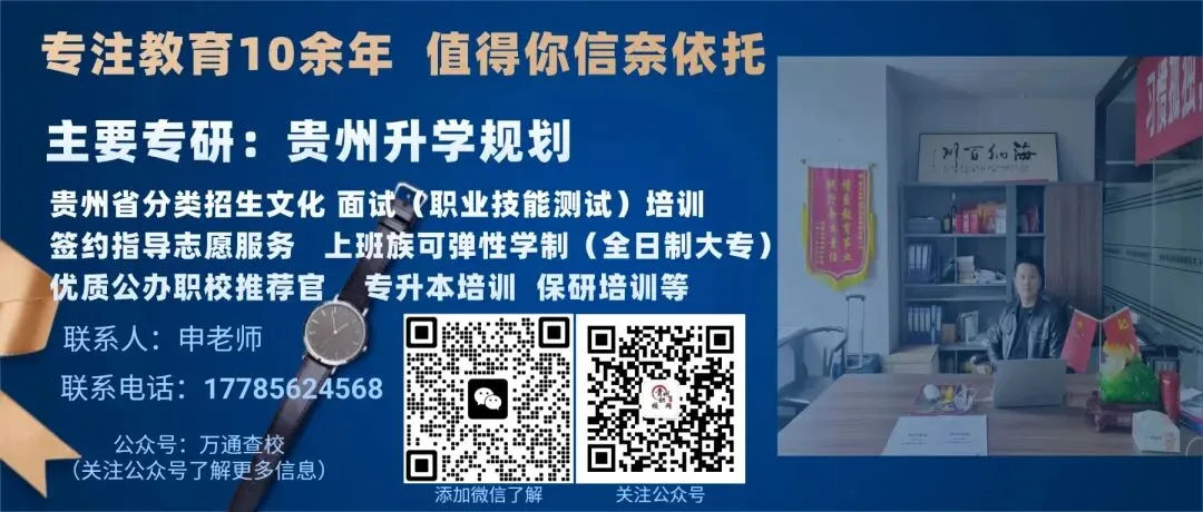 【面试真题】贵州省分类招生面试各大专业面试例题及参考答案 | 参考价值100% 第1张 【面试真题】贵州省分类招生面试各大专业面试例题及参考答案 | 参考价值100% 第1张