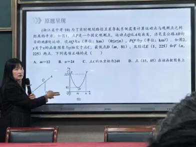 芝兰·化境 专家引领|展课堂风采,研中考方向 第13张 芝兰·化境 专家引领|展课堂风采,研中考方向 第13张